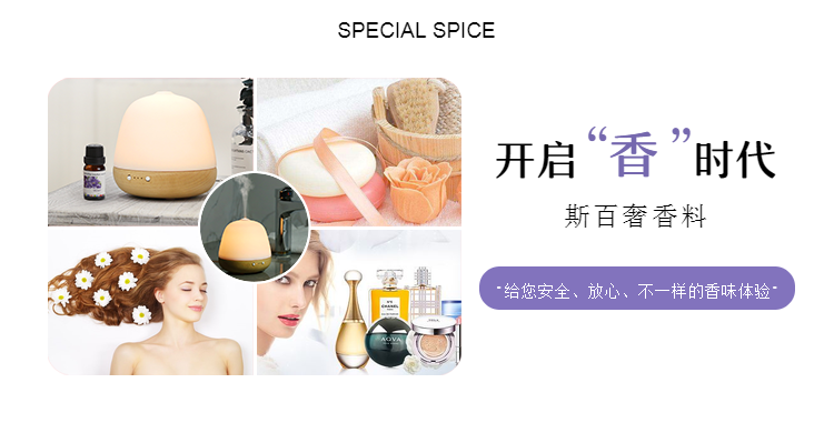 香精应用范围和参考用量
